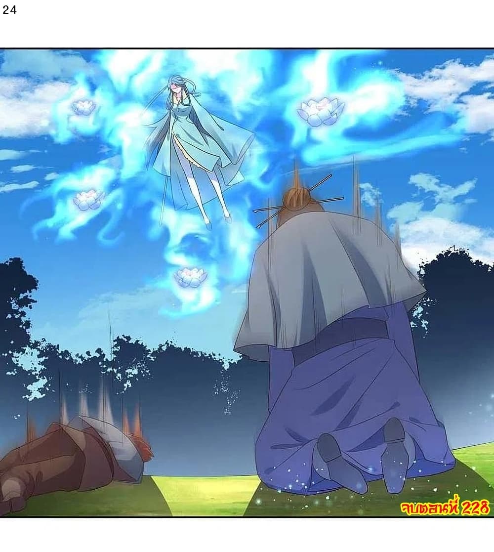 Above All Gods 228 26